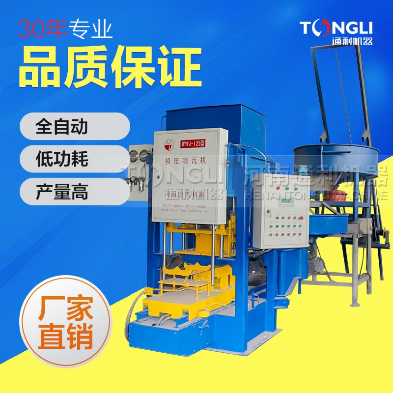 怎樣使用數(shù)控彩瓦機？